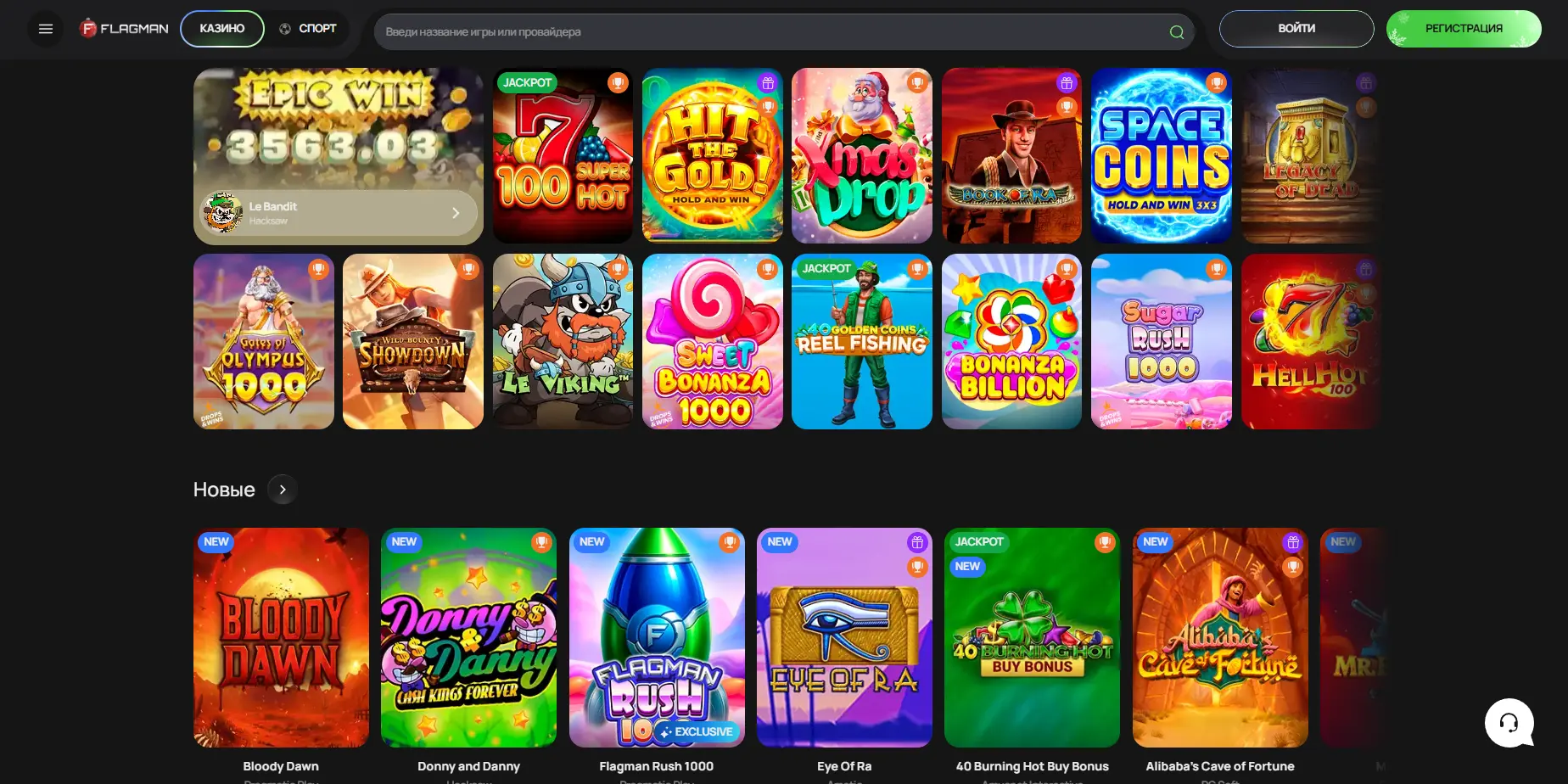 Игры и ставки в новых онлайн-казино 2025 года