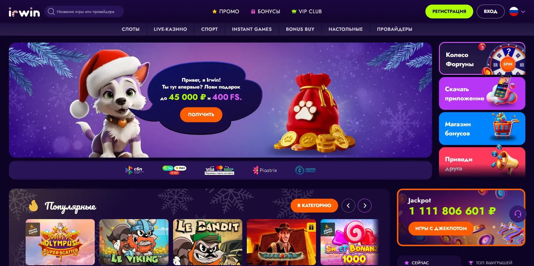 Приветственные и регулярные бонусы в новых казино 2025